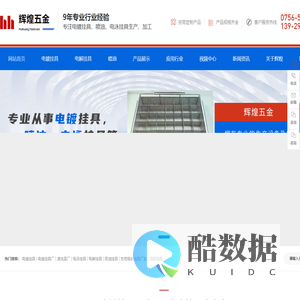 电镀_清洗篮_电泳_电解_挂具_生产_厂家_[辉煌五金]挂具一站式生产厂家
