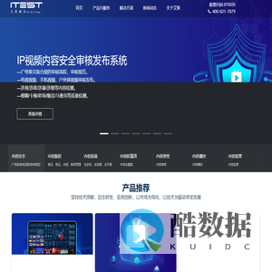 上海艾策通讯科技股份有限公司