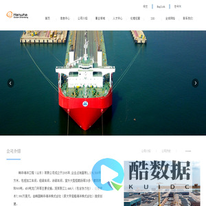 韩华海洋工程（山东）有限公司