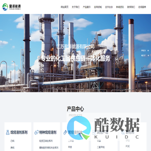 江苏盈泽能源有限公司_烷烃国标溶剂油_碳氢环保溶剂D系列