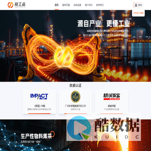 MRO工业品一站式采购商城平台_易工品