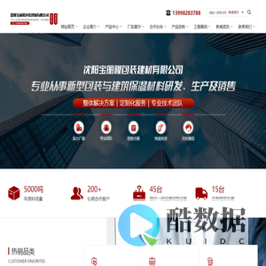 沈阳宝丽隆包装建材有限公司