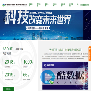 天邦汇盈（北京）科技贸易有限公司_农副产品_餐具生产