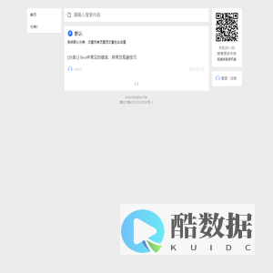 个人技术分享类
