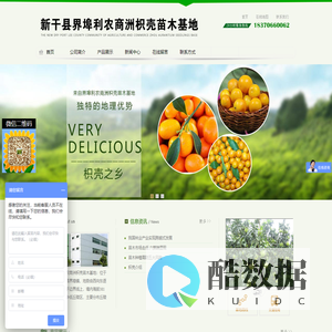 吴茱萸苗|蔓荆子苗|黄栀子苗|枳壳苗|新干县界埠利农商洲枳壳苗木基地