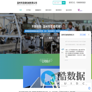 聚氨酯设备