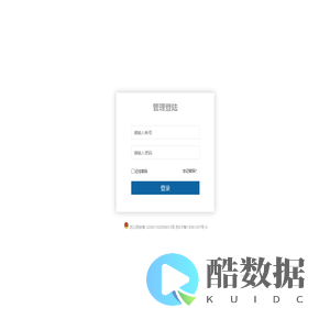 管理登录