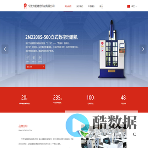 宁波力能精密机械有限公司