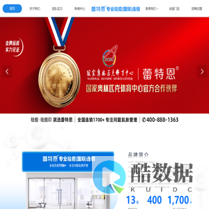 蕾特恩专业祛痘（国际）连锁