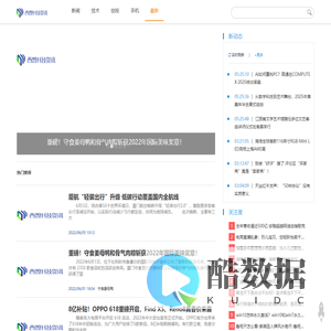 西盟科技资讯