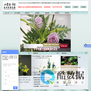双清花道-小原流花道，杭州花艺培训，日式插花，日本花道，杭州插花培训，杭州花艺培训，小原流花艺，双清支部