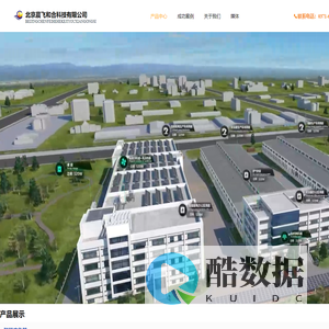 晨飞和合科技有限公司