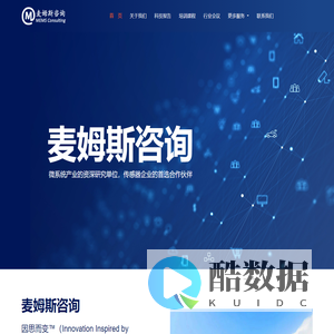 麦姆斯咨询