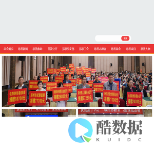 郑州慈善总会 - 善爱德荣 兴业润世
