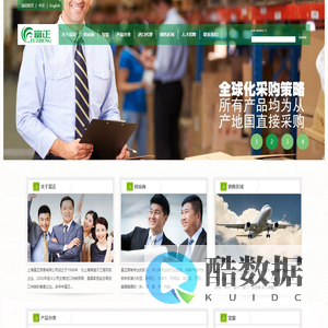 上海富正贸易有限公司