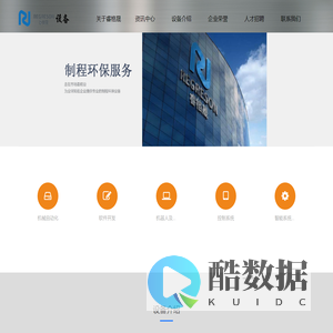 深圳市睿格晟设备有限公司