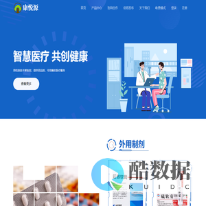 康悦源（广州）健康信息有限公司