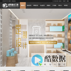安徽威良建设工程有限公司
