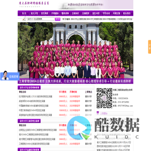 清华大学总裁高级研修班-清华大学emba班-清华大学总裁班