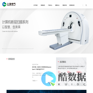 上海电气康达医疗