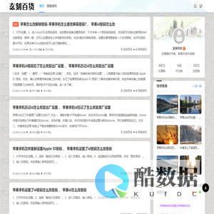 玄刻百货