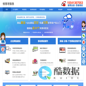 南昌悦葱可信息技术有限公司