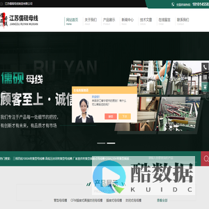 铜铝复合型母线槽