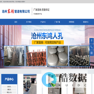 沧州东鸿管道有限公司