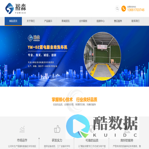 上海裕淼清洗机械设备有限公司