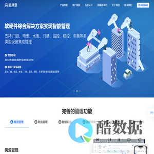 租满易-公寓管理系统-租满意