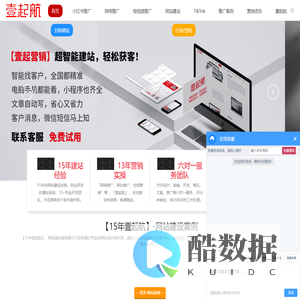 网站建设_网络推广_网站推广公司_「15年壹起航」