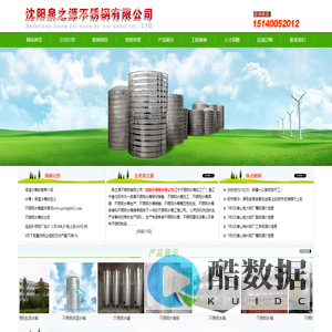 阜新不锈钢水箱|阜新市不锈钢水箱|阜新不锈钢水箱厂-沈阳泉之源不锈钢有限公司