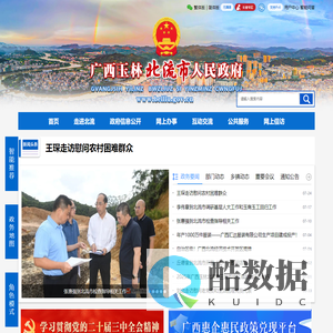 广西玉林北流市人民政府门户网站 -
			http://www.beiliu.gov.cn/