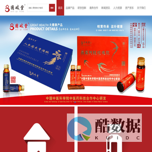 安徽国岐堂中药