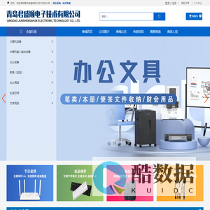 青岛君盛顺电子技术有限公司