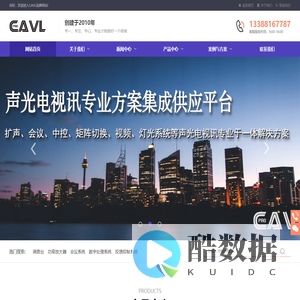 CAVL品牌网站