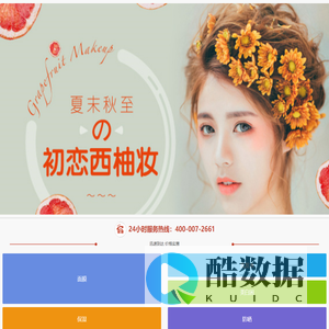 天赋美妆