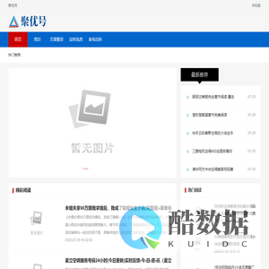 聚优号