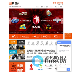 上海vi设计公司|上海画册设计公司|上海logo设计公司|上海品牌设计公司|上海样本设计|盛视觉