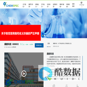 上海康鹏科技股份有限公司