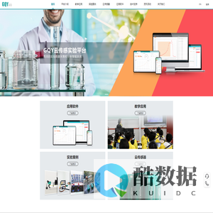 GQYelab数字实验室