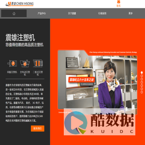 震雄中国官网