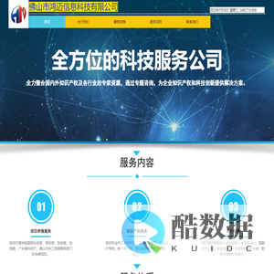 佛山市鸿迈信息科技有限公司