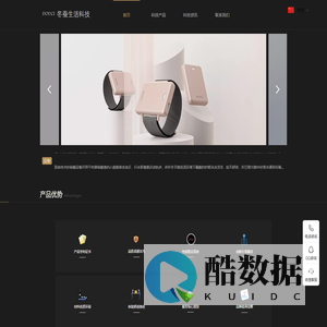 温州冬蚕科技有限公司