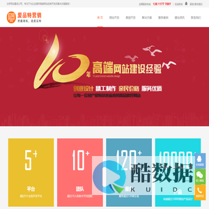 北京网站建设公司_北京网站制作公司_北京网站设计公司-北京爱品特网站建站公司