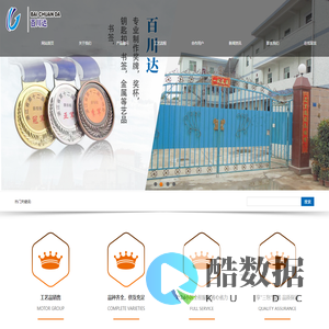 金属奖牌-金属徽章-金属钥匙扣-深圳百川达工艺礼品开发有限公司