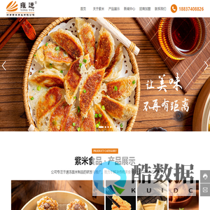 食品加工