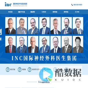 神经外科医生