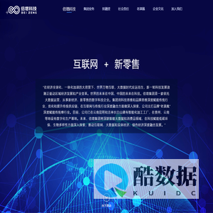 倍增科技官网