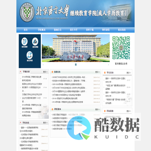 北京语言大学成人学历教育